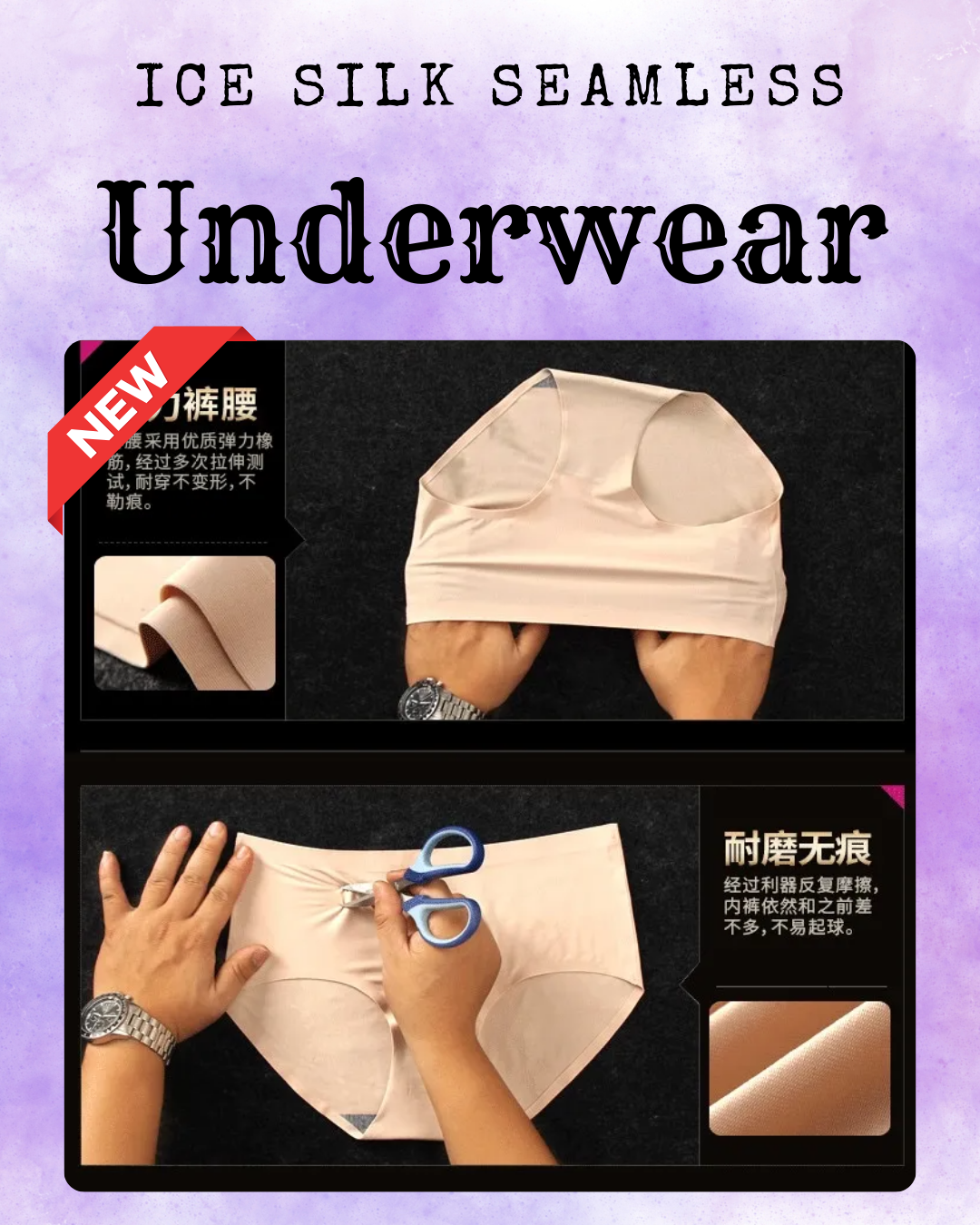 6 + 1 FREE Ice Silk Seamless Underwear